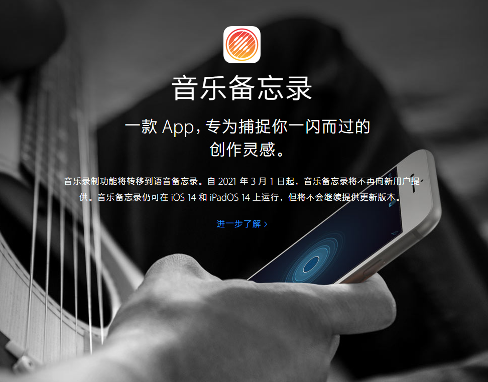 乐安苹果手机维修分享苹果官方“音乐备忘录”应用即将下架，如何转移录音 