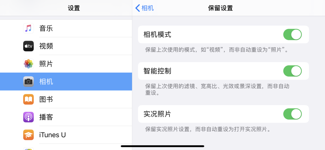 乐安苹果手机维修分享如何巧妙利用 iPhone 原生相机里的设置拍摄好看的照片 