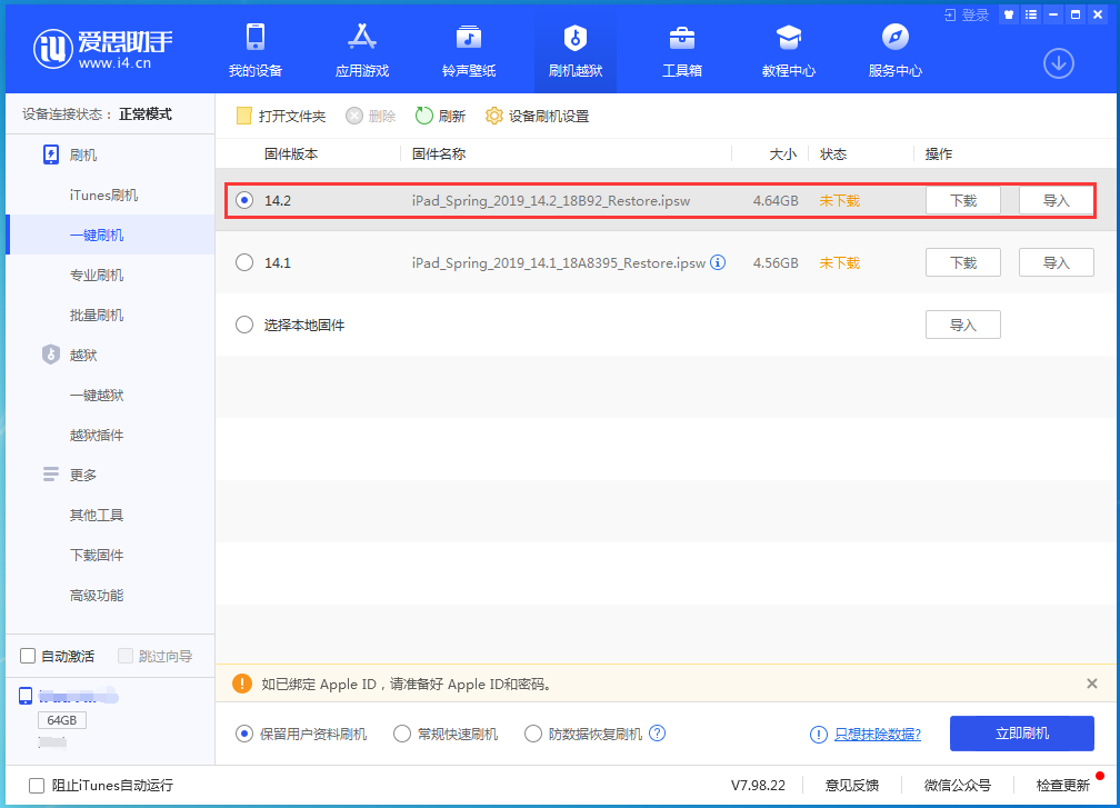 乐安苹果手机维修分享老机型推荐升级iOS14.2正式版吗 