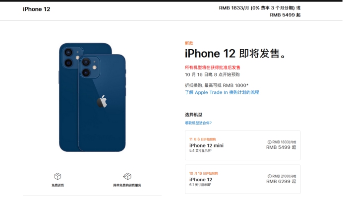 乐安苹果手机维修分享今年的iPhone12便宜吗 