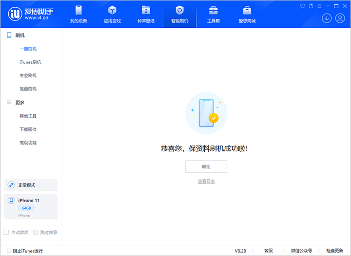 乐安苹果手机维修分享iOS 17.7 RC版升级_iOS 17.7 RC版一键刷机教程 