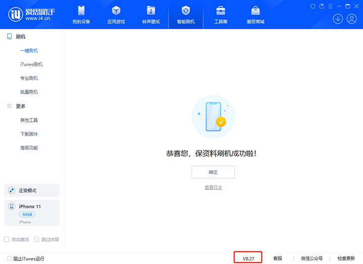 乐安苹果手机维修分享iOS 17.6.1正式版升级_iOS 17.6.1正式版一键刷机教程 