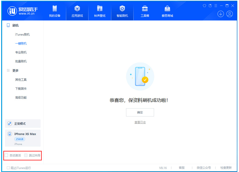 乐安苹果手机维修分享iOS 17.5 RC版升级_iOS 17.5 RC版一键刷机教程 