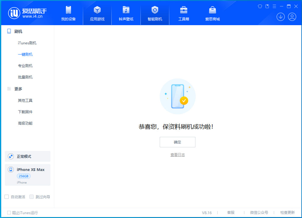 乐安苹果手机维修分享iOS 17.5测试版升级_iOS 17.5测试版一键刷机教程 