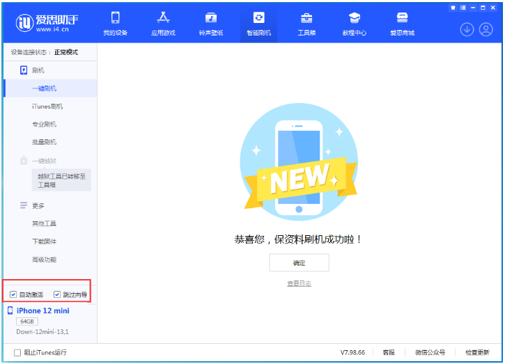 乐安苹果手机维修分享iOS 17.4测试版升级_iOS 17.4测试版一键刷机教程 