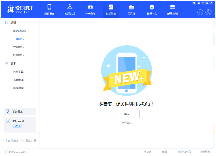 乐安苹果手机维修分享iOS 16.7.3RC版升级_iOS 16.7.3 RC版一键刷机教程 