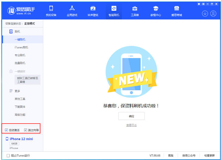 乐安苹果手机维修分享iOS 17.2 RC版升级_iOS 17.2 RC版一键刷机教程 