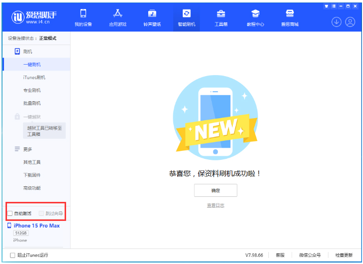 乐安苹果手机维修分享iOS 17.1.2 正式版升级_iOS 17.1.2 正式版一键刷机教程 