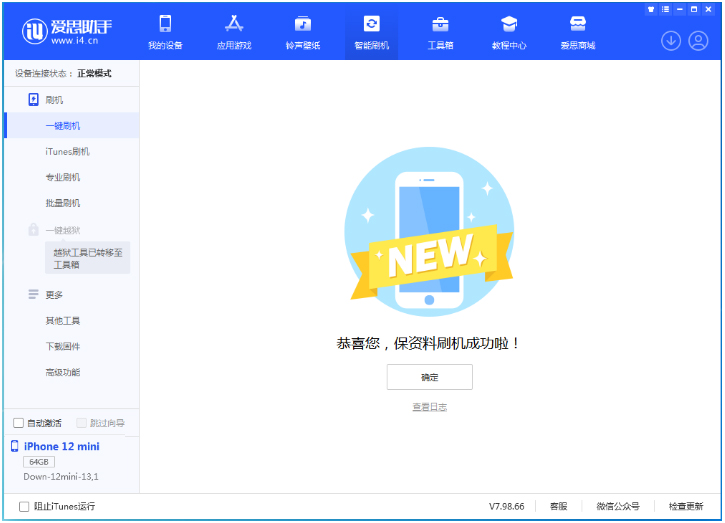 乐安苹果手机维修分享iOS 17测试版升级_iOS 17测试版一键刷机教程 