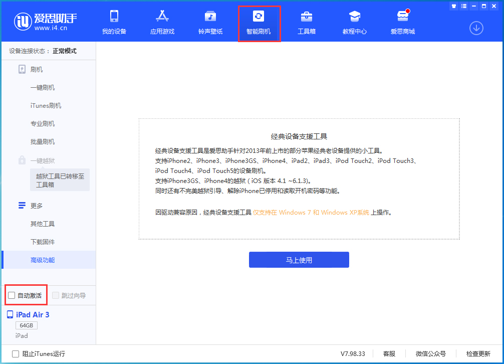 乐安苹果手机维修分享iOS 15.2 测试版升级_iOS 15.2 测试版一键刷机教程 