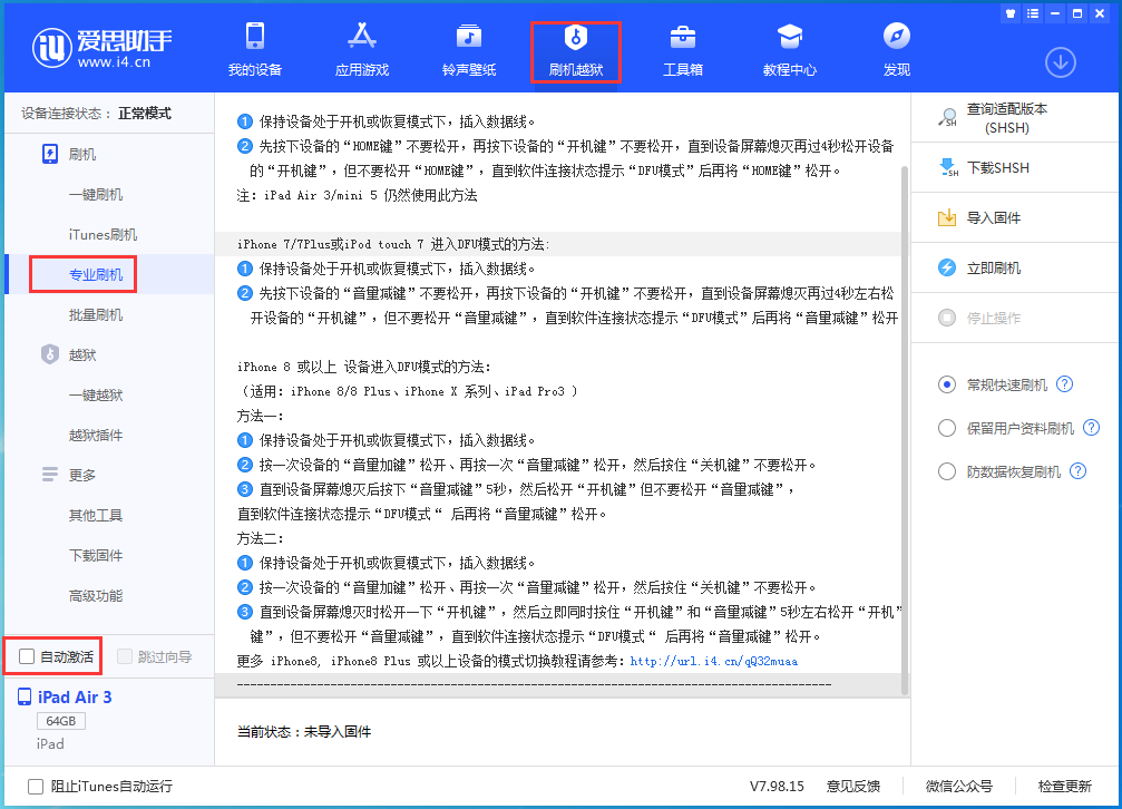 乐安苹果手机维修分享iOS 14.4 RC版_iOS 14.4 RC版一键刷机教程 