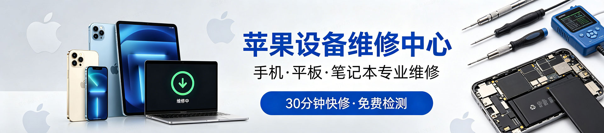 乐安苹果手机维修服务地址查询